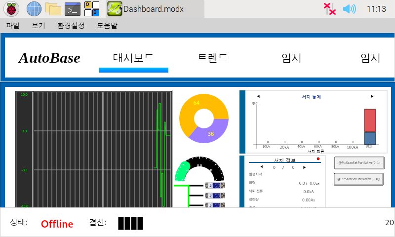 SCADAX 화면 예시3
